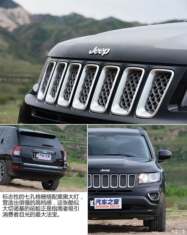 Jeep 指南者 2014款 改款 2.4L 四驅(qū)豪華導(dǎo)航版