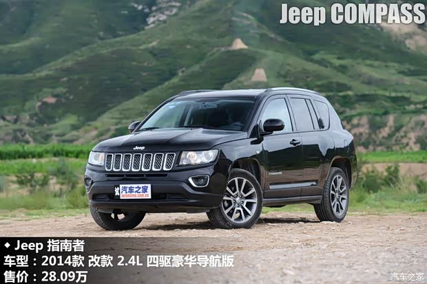 Jeep 指南者 2014款 改款 2.4L 四驅(qū)豪華導(dǎo)航版