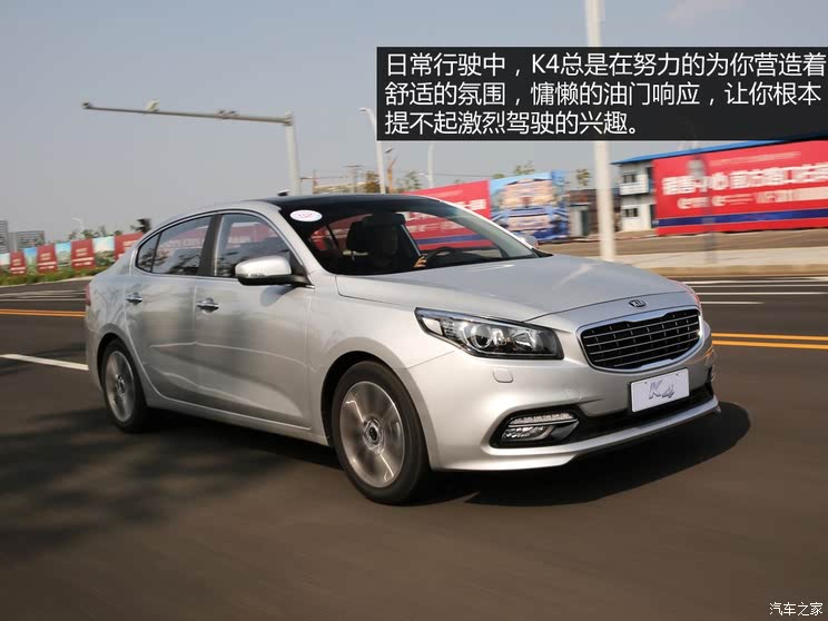 售12.88-18.98万元 东风悦达起亚k4上市