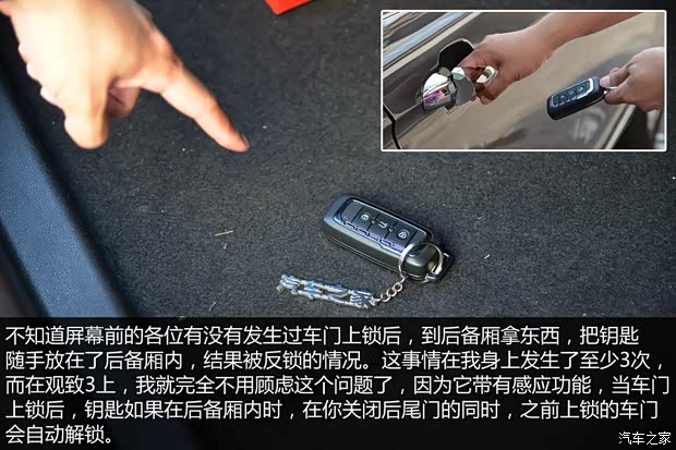 观致汽车 观致3 2014款 三厢 1.6T 自动致臻型