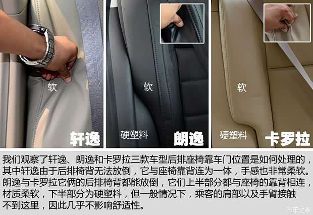 观致汽车 观致3 2014款 三厢 1.6T 自动致臻型