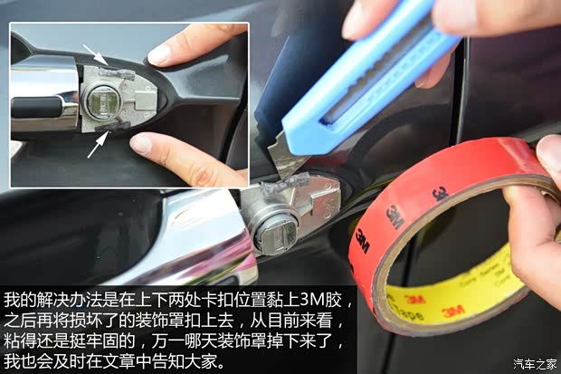 观致汽车 观致3 2014款 三厢 1.6T 自动致臻型