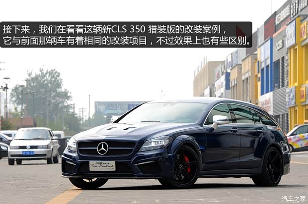 奔驰(进口) 奔驰CLS级 2013款 CLS 350 猎装豪华型 奔驰(进口) 奔驰CLS级 2013款 CLS 350 猎装豪华型