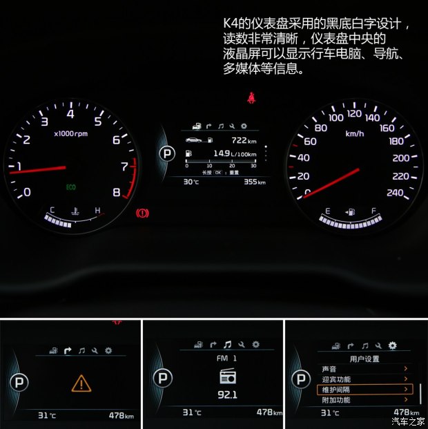 东风悦达起亚 起亚K4 2014款 1.8L 自动LUX