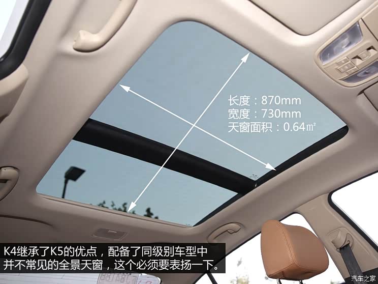 东风悦达起亚 起亚K4 2014款 1.8L 自动LUX