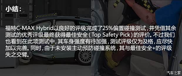 福特(进口) C-MAX 2013款 Hybrid 基本型 福特(进口) C-MAX 2013款 Hybrid 基本型