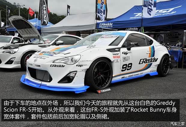 丰田(进口) 丰田86 2014款 2.0L 自动豪华型