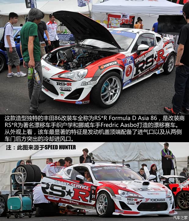 丰田(进口) 丰田86 2014款 2.0L 自动豪华型