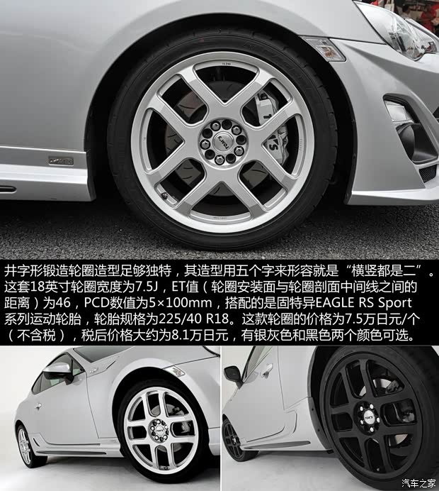 丰田(进口) 丰田86 2014款 2.0L 自动豪华型