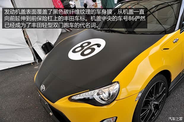 丰田(进口) 丰田86 2014款 2.0L 自动豪华型