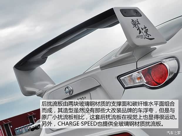 丰田(进口) 丰田86 2014款 2.0L 自动豪华型