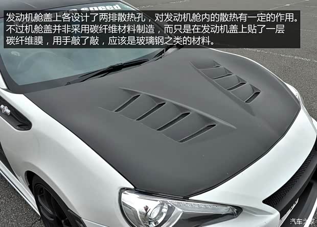 丰田(进口) 丰田86 2014款 2.0L 自动豪华型