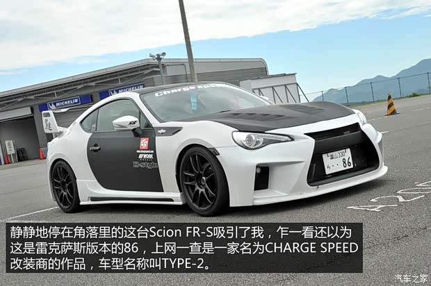 丰田(进口) 丰田86 2014款 2.0L 自动豪华型