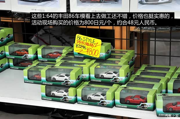 丰田(进口) 丰田86 2014款 2.0L 自动豪华型