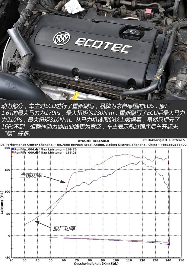 通用別克 君威 2010款 1.6T 精英運動版 通用別克 君威 2010款 1.6T 精英運動版