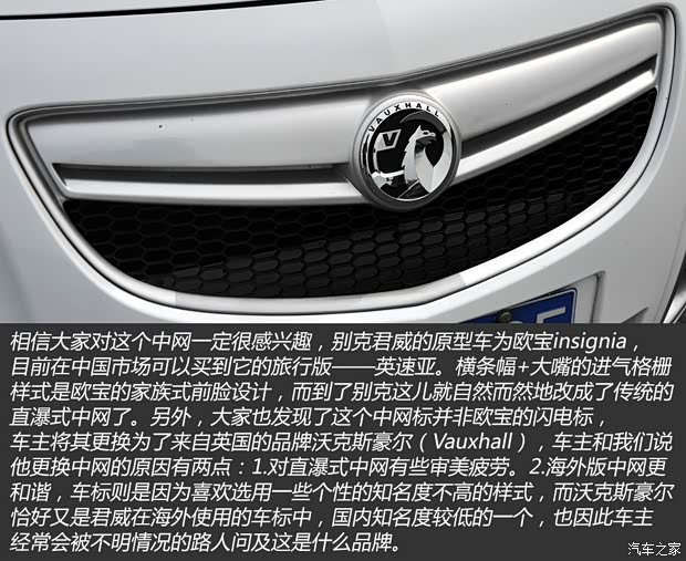 通用別克 君威 2010款 1.6T 精英運動版