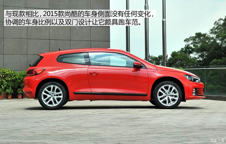 大众(进口) 尚酷 2015款 1.4TSI 风尚版