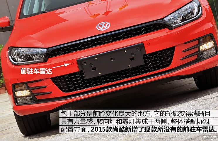 大众(进口) 尚酷 2015款 1.4TSI 风尚版