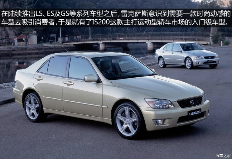 为运动而生 实拍1999年雷克萨斯is200