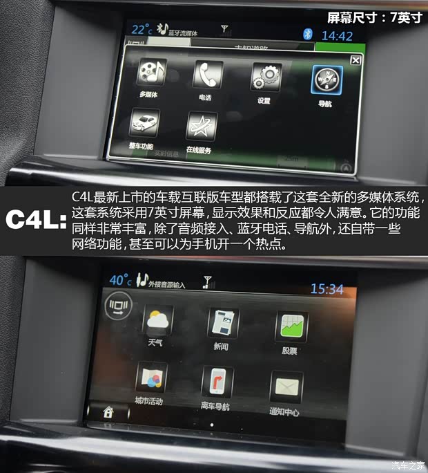 东风雪铁龙 雪铁龙C4L 2014款 1.6THP 自动车载互联劲驰型 东风雪铁龙 雪铁龙C4L 2014款 1.6THP 自动车载互联劲驰型