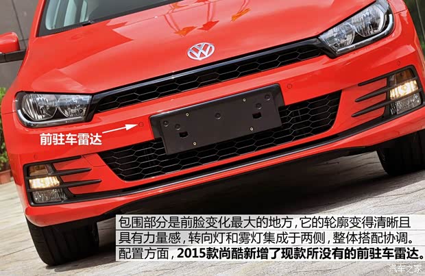 大众(进口) 尚酷 2015款 1.4TSI 风尚版