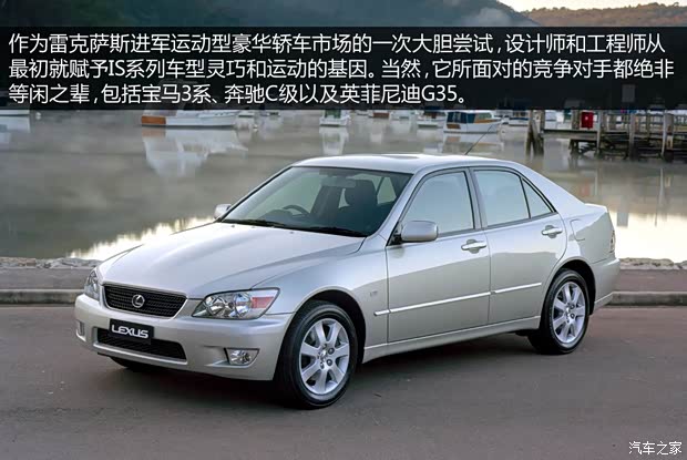 雷克薩斯 雷克薩斯IS 1999款 基本型