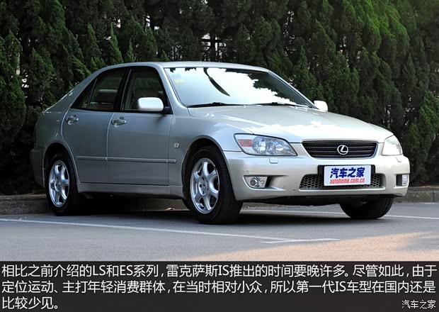 雷克薩斯 雷克薩斯IS 1999款 基本型 雷克薩斯 雷克薩斯IS 1999款 基本型