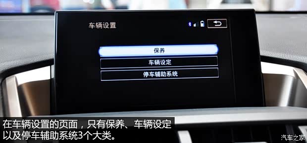 雷克薩斯 雷克薩斯NX 2014款 300h