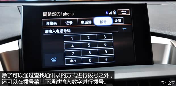 雷克萨斯 雷克萨斯NX 2014款 300h