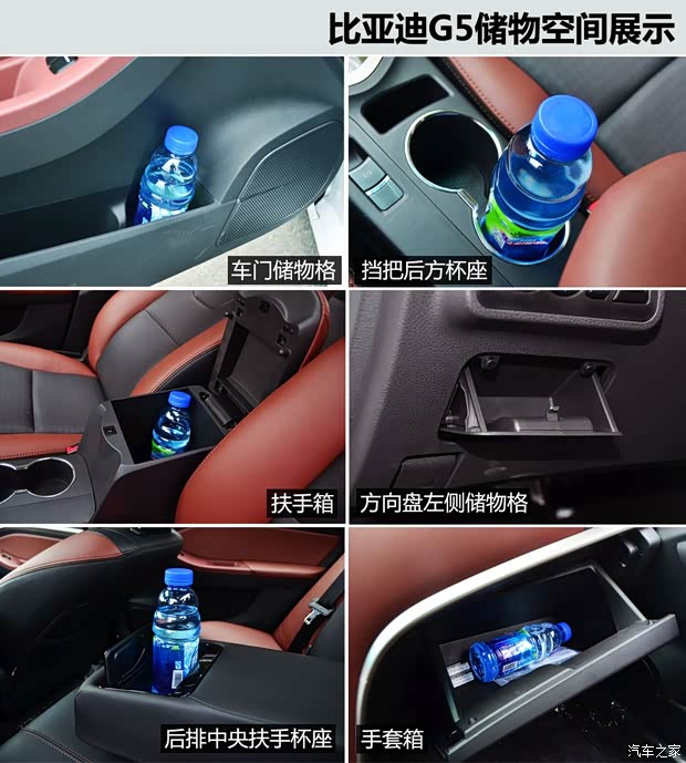 比亚迪 比亚迪G5 2014款 基本型 比亚迪 比亚迪G5 2014款 基本型