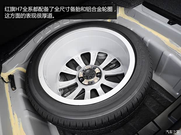 一汽紅旗 紅旗H7 2015款 3.0L 尊貴型