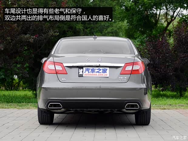 一汽紅旗 紅旗H7 2015款 3.0L 尊貴型