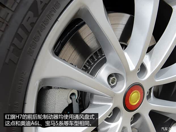 一汽紅旗 紅旗H7 2015款 3.0L 尊貴型