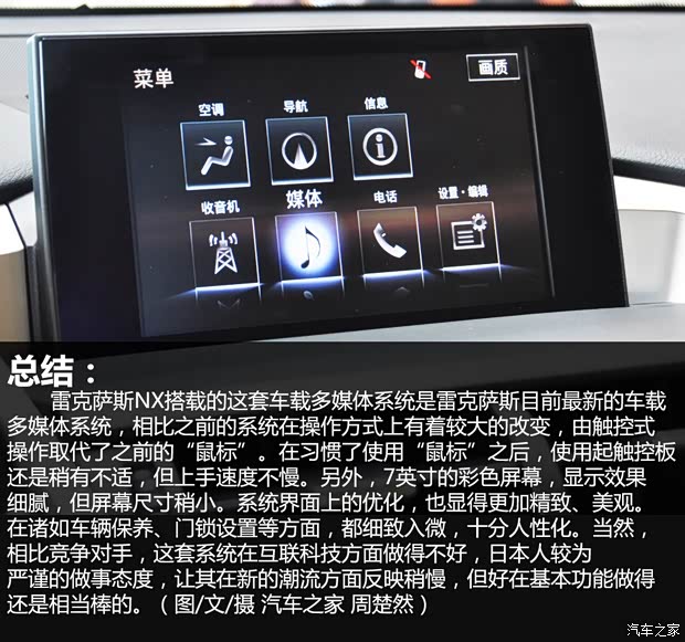 雷克萨斯 雷克萨斯NX 2014款 300h