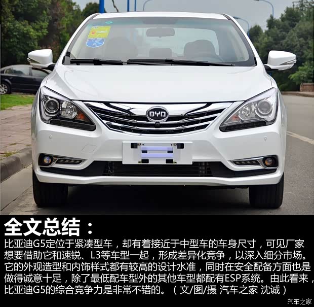 比亚迪 比亚迪G5 2014款 基本型 比亚迪 比亚迪G5 2014款 基本型