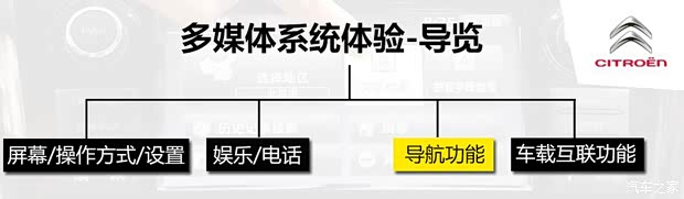 东风雪铁龙 雪铁龙C4L 2014款 1.6THP 自动车载互联劲驰型 东风雪铁龙 雪铁龙C4L 2014款 1.6THP 自动车载互联劲驰型