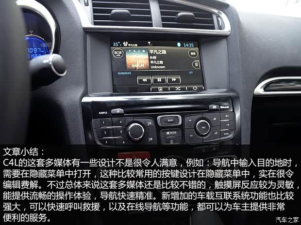 东风雪铁龙 雪铁龙C4L 2014款 1.6THP 自动车载互联劲驰型 东风雪铁龙 雪铁龙C4L 2014款 1.6THP 自动车载互联劲驰型