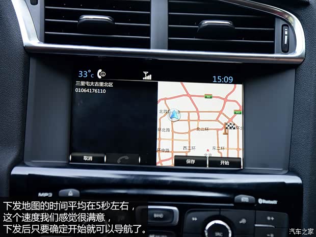 东风雪铁龙 雪铁龙C4L 2014款 1.6THP 自动车载互联劲驰型 东风雪铁龙 雪铁龙C4L 2014款 1.6THP 自动车载互联劲驰型