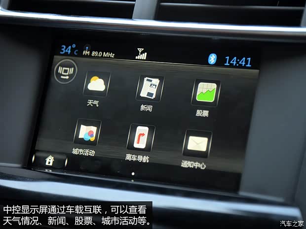 东风雪铁龙 雪铁龙C4L 2014款 1.6THP 自动车载互联劲驰型 东风雪铁龙 雪铁龙C4L 2014款 1.6THP 自动车载互联劲驰型