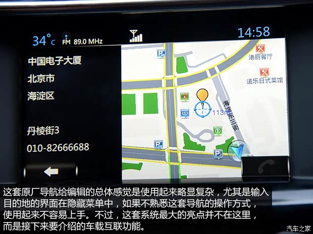 东风雪铁龙 雪铁龙C4L 2014款 1.6THP 自动车载互联劲驰型 东风雪铁龙 雪铁龙C4L 2014款 1.6THP 自动车载互联劲驰型