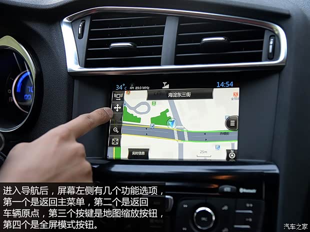 东风雪铁龙 雪铁龙C4L 2014款 1.6THP 自动车载互联劲驰型 东风雪铁龙 雪铁龙C4L 2014款 1.6THP 自动车载互联劲驰型