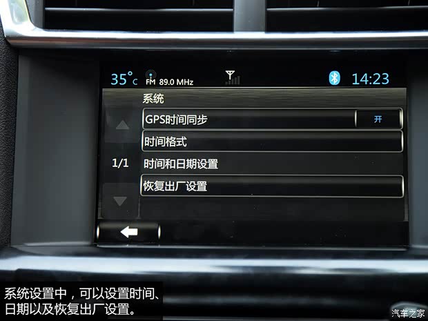 东风雪铁龙 雪铁龙C4L 2014款 1.6THP 自动车载互联劲驰型