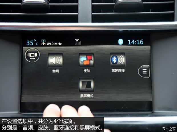 东风雪铁龙 雪铁龙C4L 2014款 1.6THP 自动车载互联劲驰型