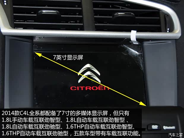 东风雪铁龙 雪铁龙C4L 2014款 1.6THP 自动车载互联劲驰型