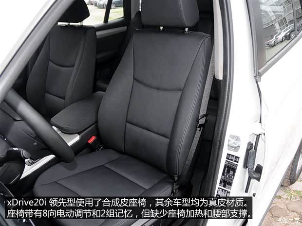 宝马(进口) 宝马X3 2014款 xDrive20i 领先型