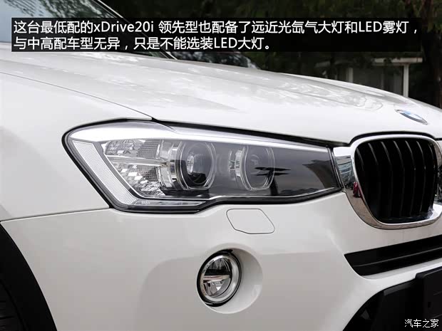 寶馬(進口) 寶馬X3 2014款 xDrive20i 領(lǐng)先型