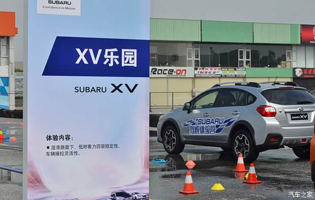 斯巴魯 斯巴魯XV 2014款 2.0L 豪華導(dǎo)航版