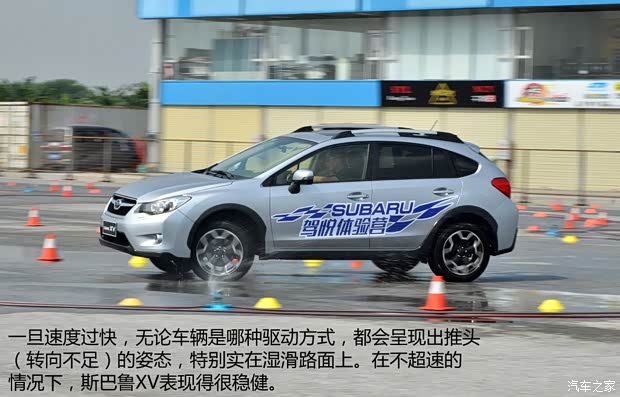 斯巴魯 斯巴魯XV 2014款 2.0L 豪華導(dǎo)航版