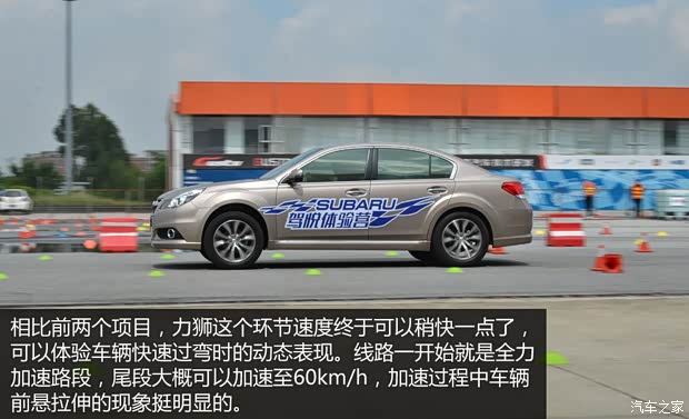 斯巴鲁 力狮 2014款 2.5i 豪华版 斯巴鲁 力狮 2014款 2.5i 豪华版