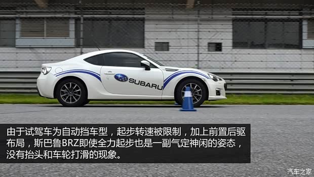 斯巴鲁 斯巴鲁BRZ 2013款 2.0L 自动豪华型 斯巴鲁 斯巴鲁BRZ 2013款 2.0L 自动豪华型
